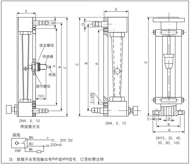 玻璃轉(zhuǎn)子氮氣流量計外形圖