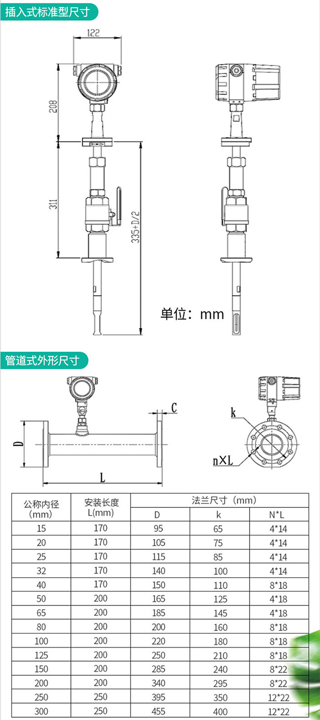 熱式壓縮空氣流量計外形結(jié)構(gòu)尺寸圖